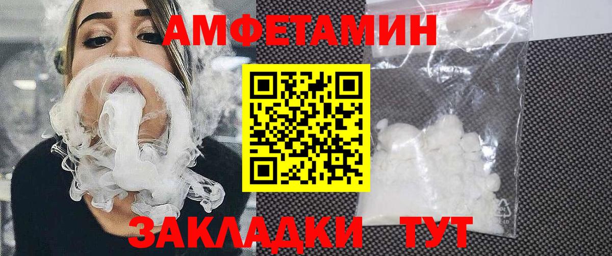 АМФ 98% Саров