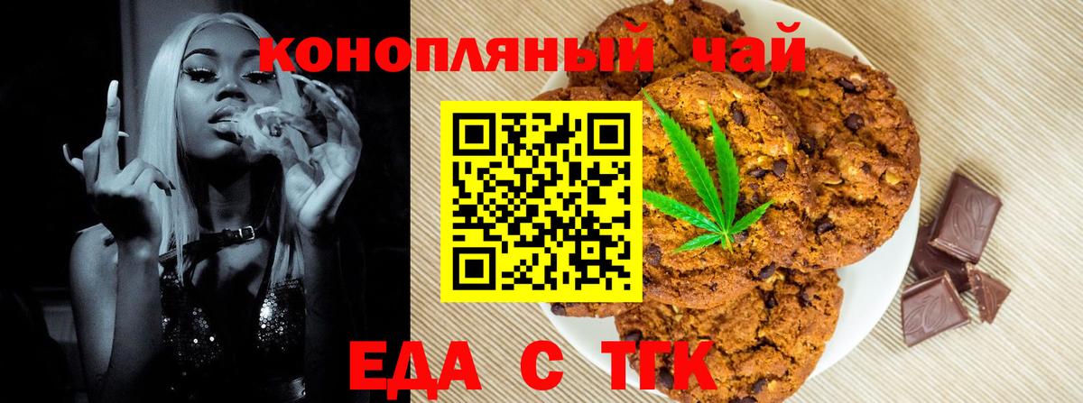 Canna-Cookies марихуана  Вход с VPN  Саров 