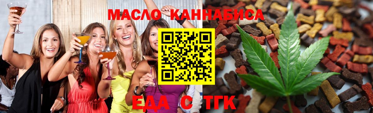 Cannafood марихуана Саров