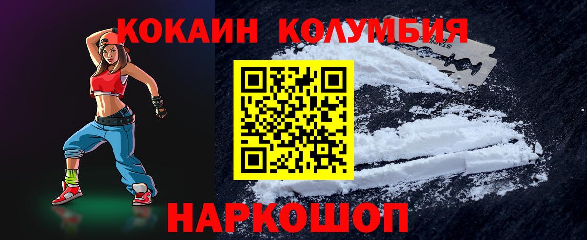 Саров  КОКАИН FishScale  КОКАИН Columbia  Вход с VPN 