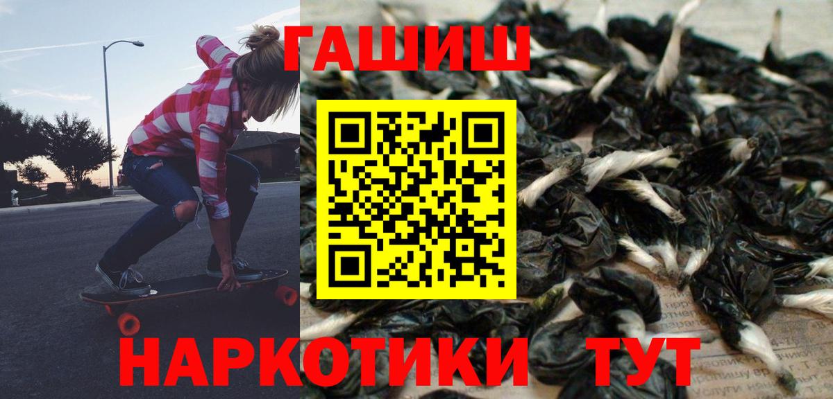 Саров  ГАШ  ГАШ индика сатива  Вход с VPN  ГАШИШ гарик 