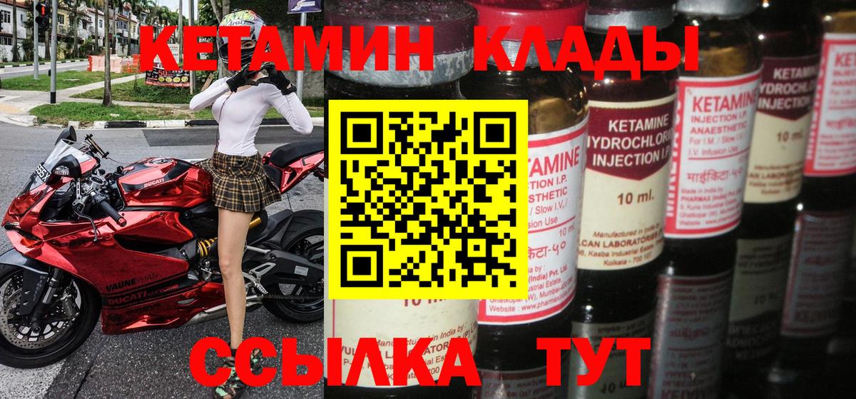 ОМГ ОМГ как войти  Вход с VPN  Саров  КЕТАМИН ketamine  Кетамин VHQ 