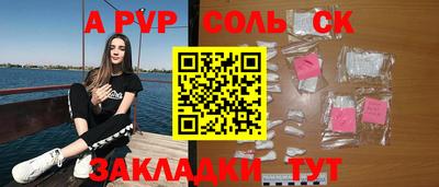 альфа пвп Пыть-Ях
