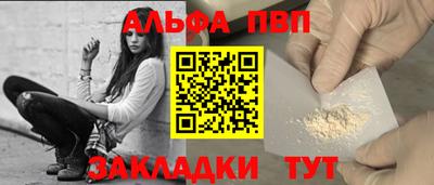 альфа пвп Пыть-Ях