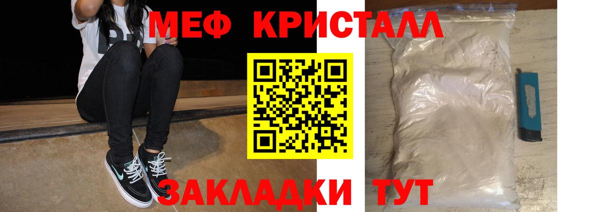 Мефедрон мука Саров