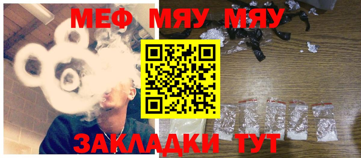 МЕФ 4 MMC  МЕФ  Саров  МЕФ кристаллы  Мефедрон  Вход с VPN 