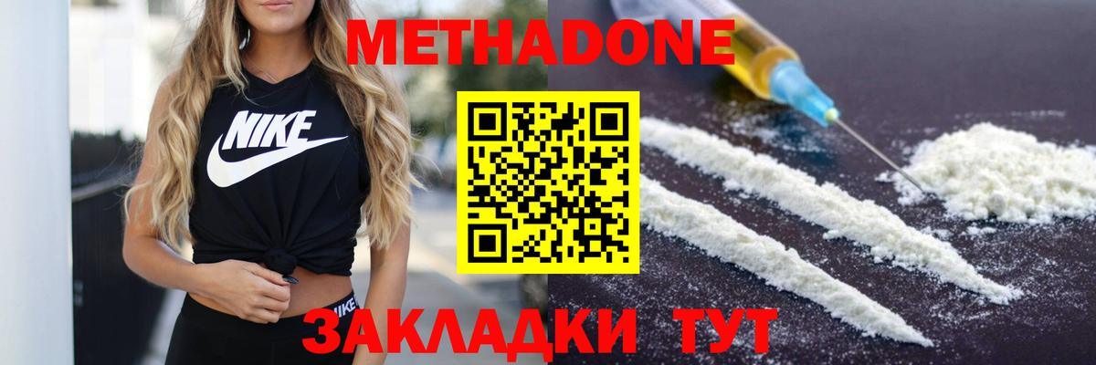 Саров  МЕТАДОН мёд  Вход с VPN  МЕТАДОН methadone 