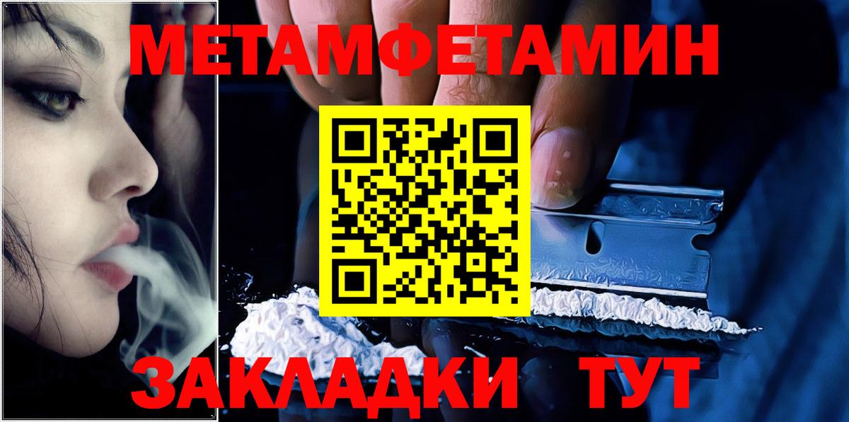 МЕТАМФЕТАМИН кристалл Саров