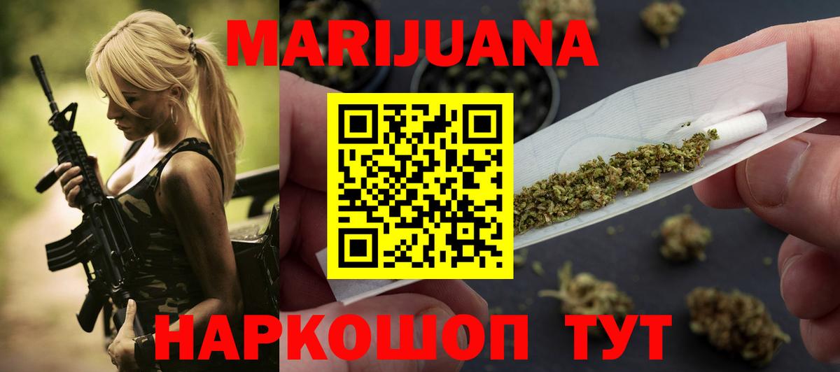 Марихуана Bruce Banner Саров